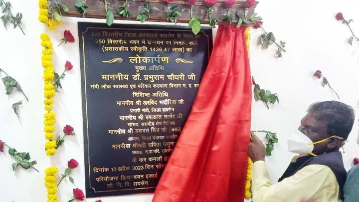 स्वास्थ सेवाओं का लगातार किया जा रहा विस्तार : स्वास्थ्य मंत्री डॉ. चौधरी